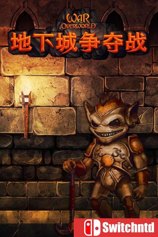 《地上战争（War for the Overworld）》官方中文 终极版 v2.1.4 [中文/繁体/英文/日语]