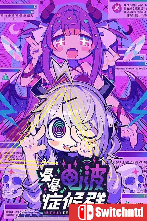 《晕晕电波症候群（Yunyun Syndrome!? Rhythm Psychosis）》[中文/繁体/英文/日语]