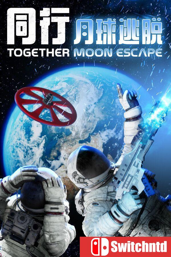 《同行：月球逃脱（Together: Moon Escape）》官方中文 v1.1 0xdeadcode硬盘版[中文/英文/日语]