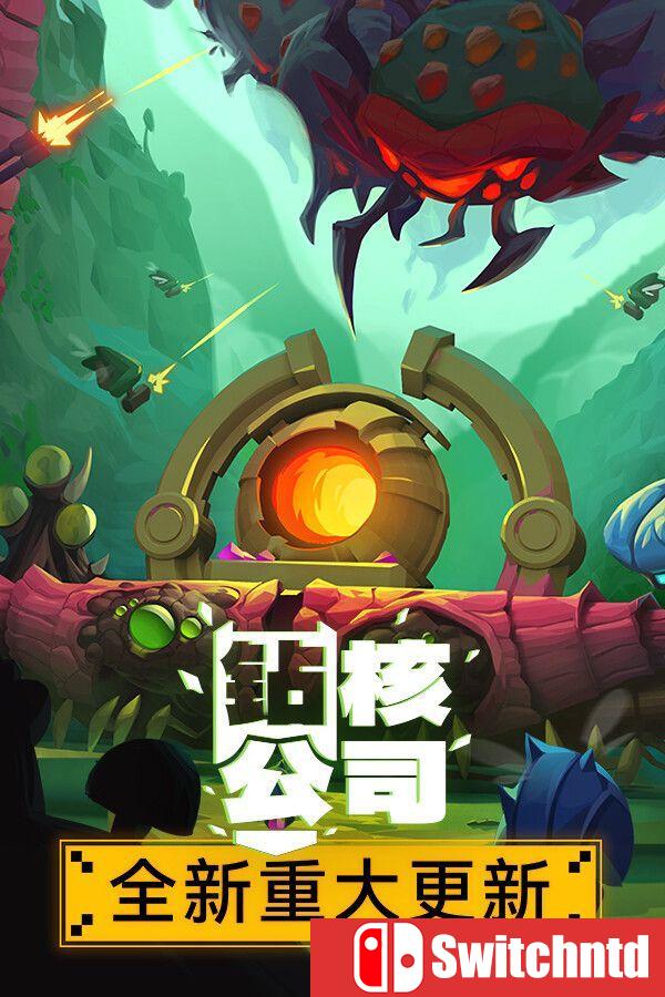 《钻核公司（Drill Core）》官方中文 集成机器世界DLC [中文/英文/日语]