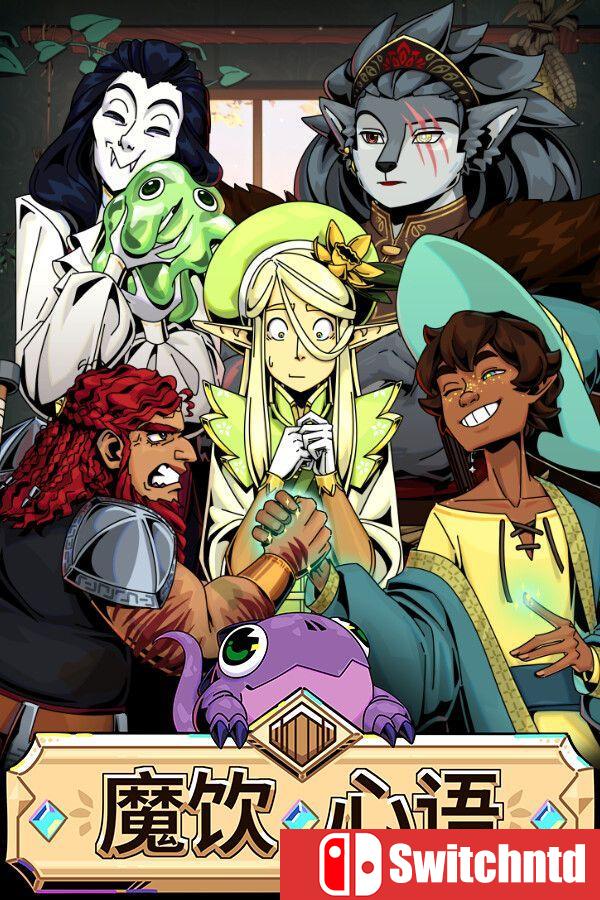 《魔饮心语（Tavern Talk – A Cozy Visual Novel）》v20260306 [中文/英文/日语]