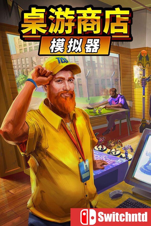 《桌游商店模拟器（Tabletop Game Shop Simulator）》官方中文 [中文/英文/日语]