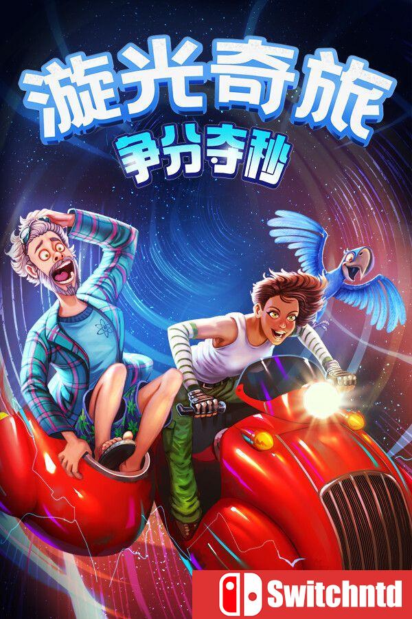 《漩光奇旅：争分夺秒（Whirlight – No Time To Trip）》官方中文 [中文/繁体/英文/日语]