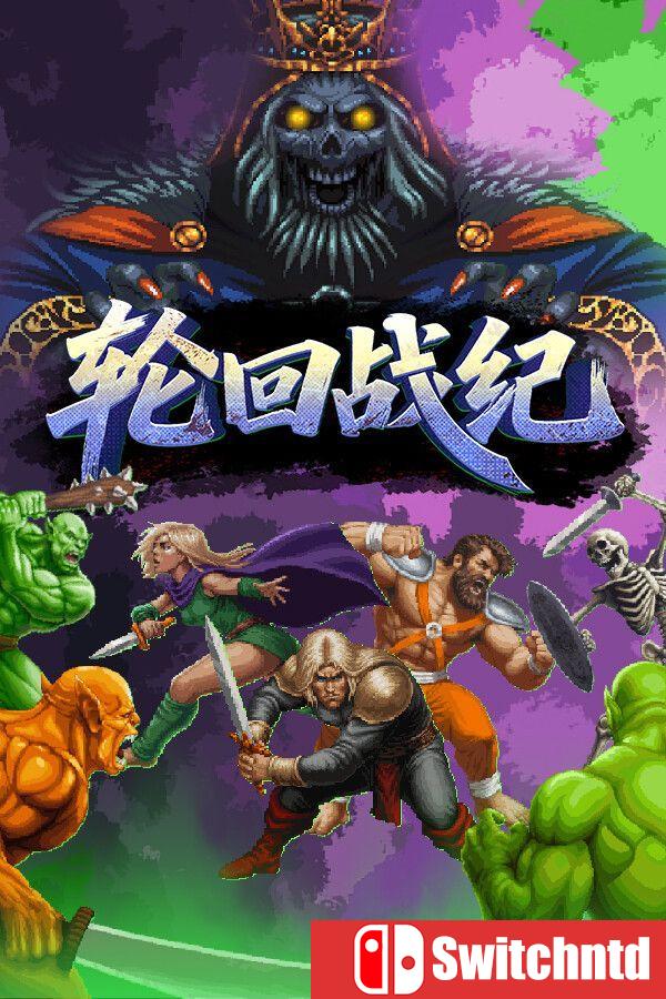 《轮回战纪（Mad King Redemption）》官方中文 Build 23238162 [中文/繁体/英文/日语]