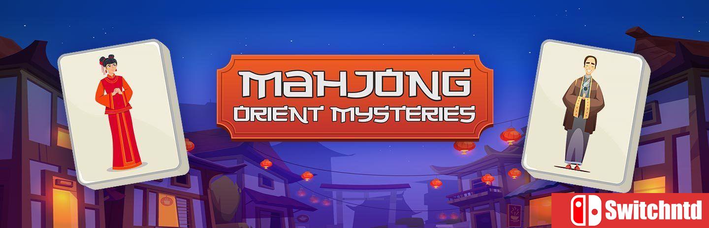 《麻将：东方秘闻（Mahjong: Orient Mysteries）》[英文]