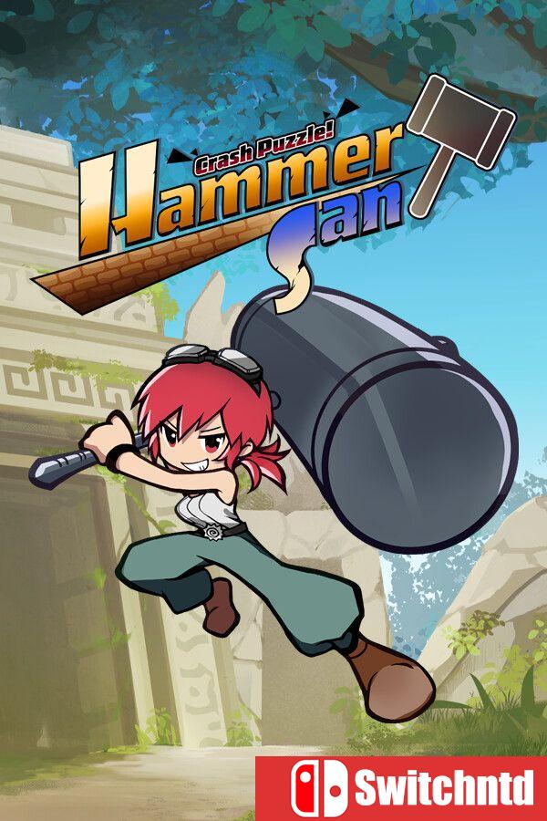 《锤桑碰撞谜题（Crash Puzzle Hammer-San）》官方中文 Build 16337380 [中文/繁体/英文]