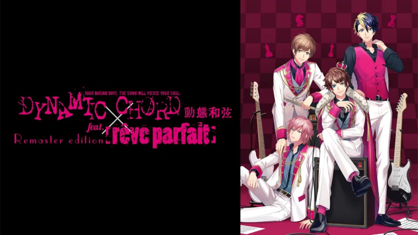 【港版】动态和弦 feat. 完美梦境 重制版 中文