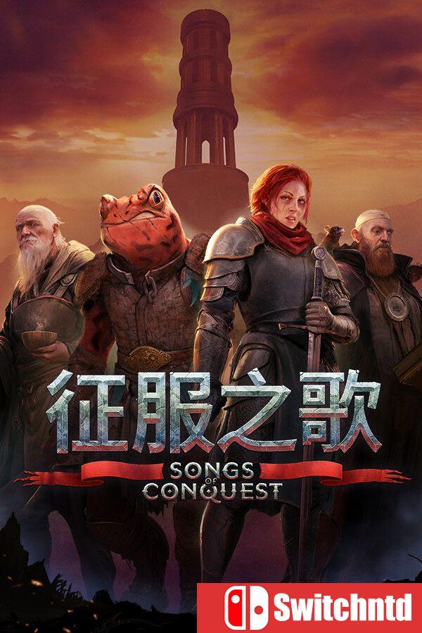 《征服之歌（Songs of Conquest）》官方中文 集成玉岚DLC RUNE镜像版[CN/TW/EN/JP]