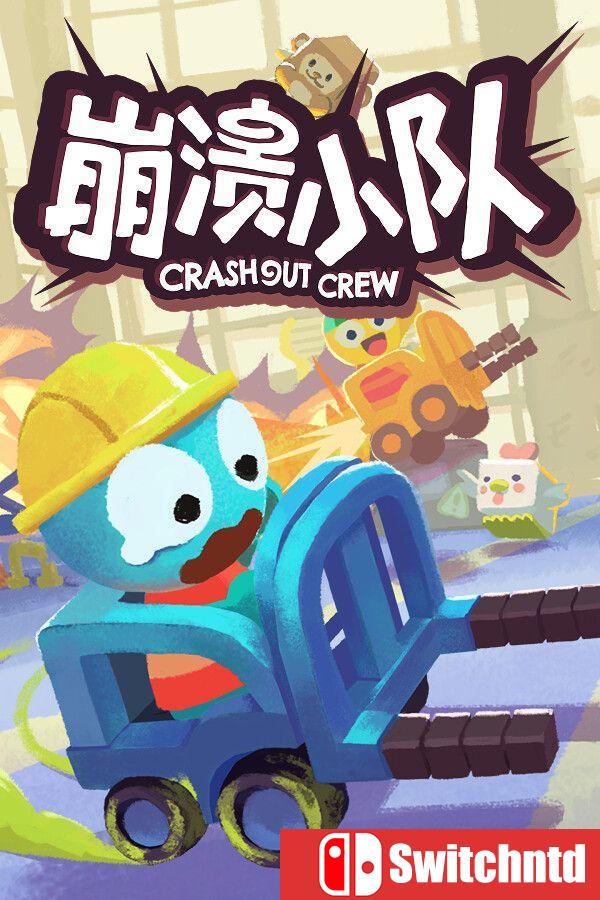 《崩溃小队（Crashout Crew）》官方中文 [中文/英文/日语]
