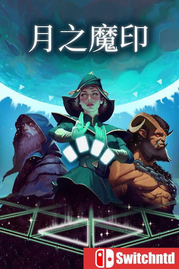 《月之魔印（Moonsigil Atlas）》官方中文 [中文/繁体/英文/日语]