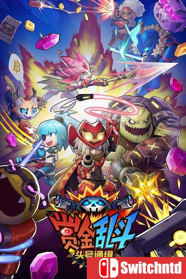 《赏金乱斗：头号通缉（Bounty Brawl: Most Wanted）》官方中文 [中文/繁体/英文/日语]