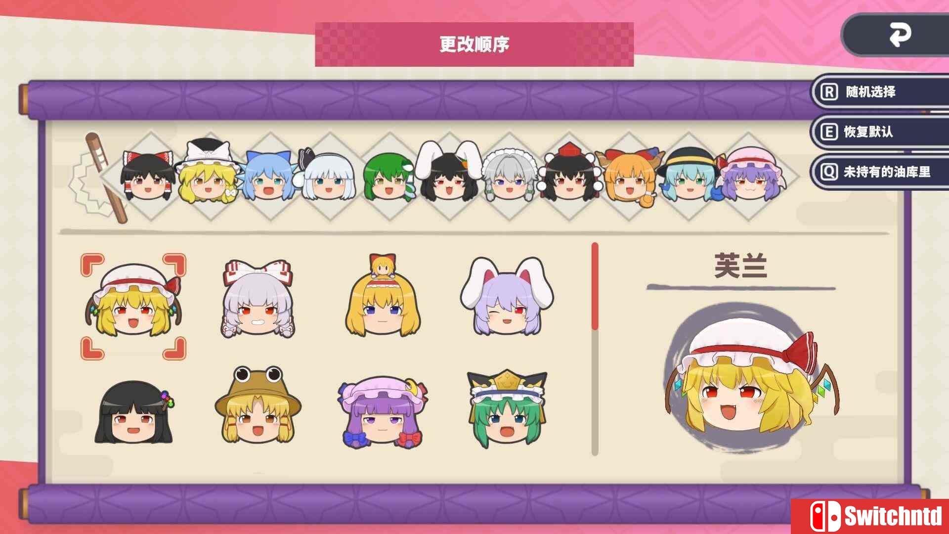 《东方油库里山（Touhou Yukkuri Mountain）》官方中文 v1.1.2 P2P硬盘版[CN/TW/EN/JP]_5