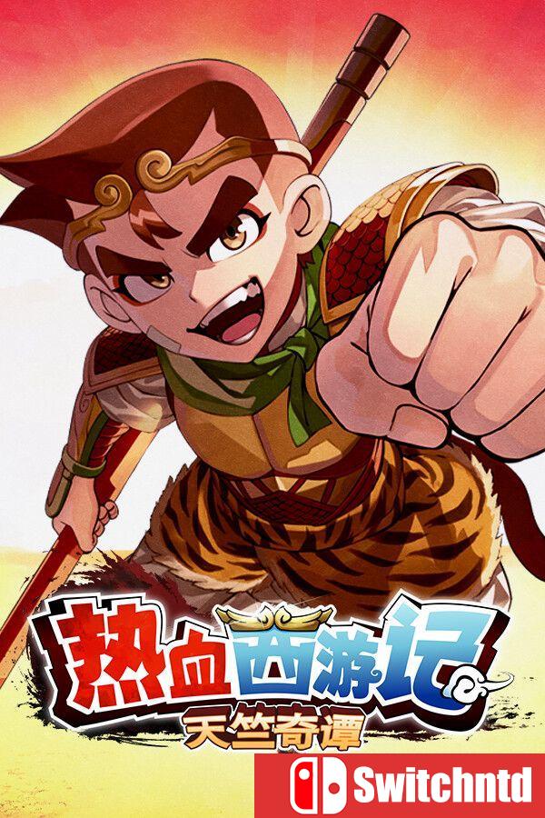 《热血西游记 天竺奇谭（River City Saga: Journey to the West）》[中文/繁体/英文]