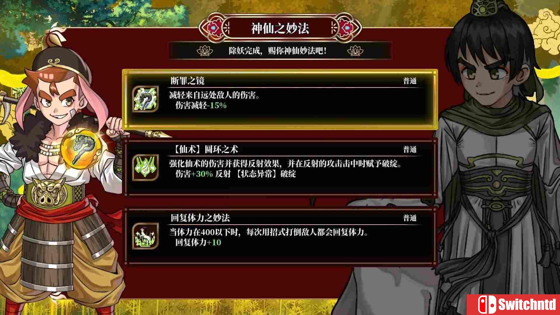 《热血西游记 天竺奇谭（River City Saga: Journey to the West）》TENOKE镜像版[CN/TW/EN]_5