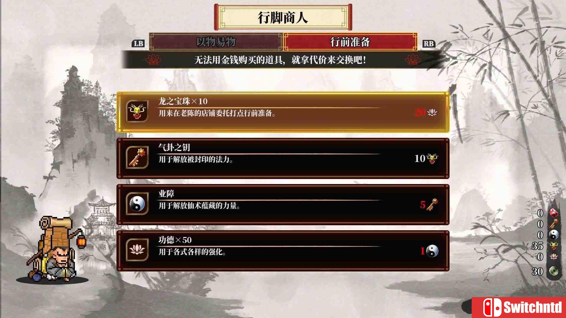 《热血西游记 天竺奇谭（River City Saga: Journey to the West）》TENOKE镜像版[CN/TW/EN]_4