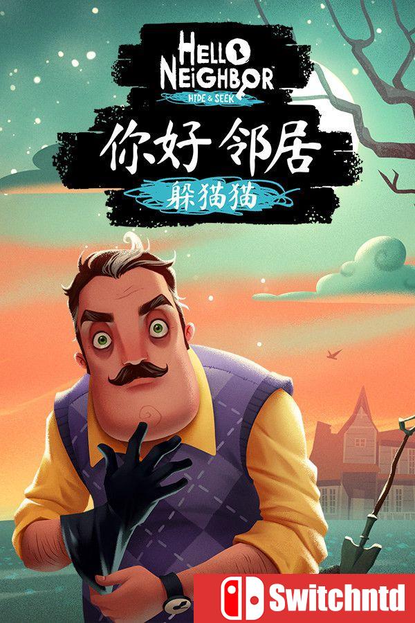 《你好邻居：捉迷藏（Hello Neighbor: Hide and Seek）》v4236098 P2P硬盘版[CN/TW/EN/JP]